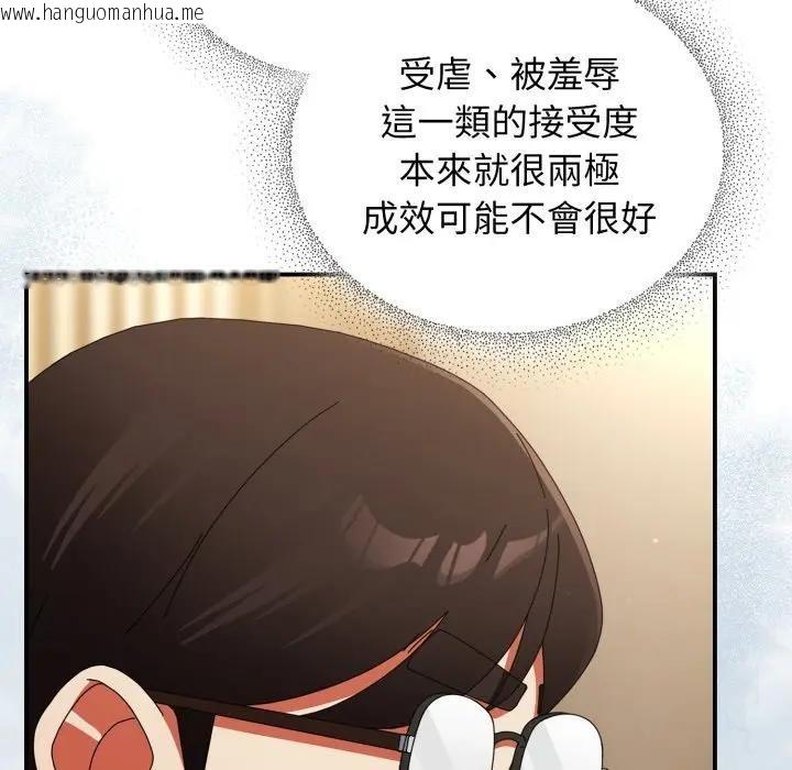 韩国漫画硬也要拍完韩漫_硬也要拍完-第25话在线免费阅读-韩国漫画-第157张图片