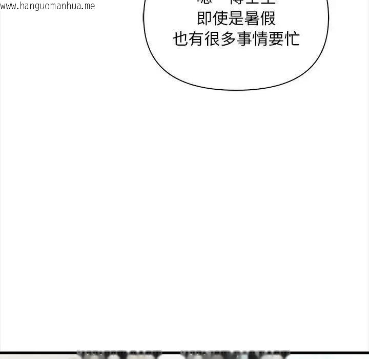 韩国漫画遇见美魔女房东韩漫_遇见美魔女房东-第9话在线免费阅读-韩国漫画-第72张图片
