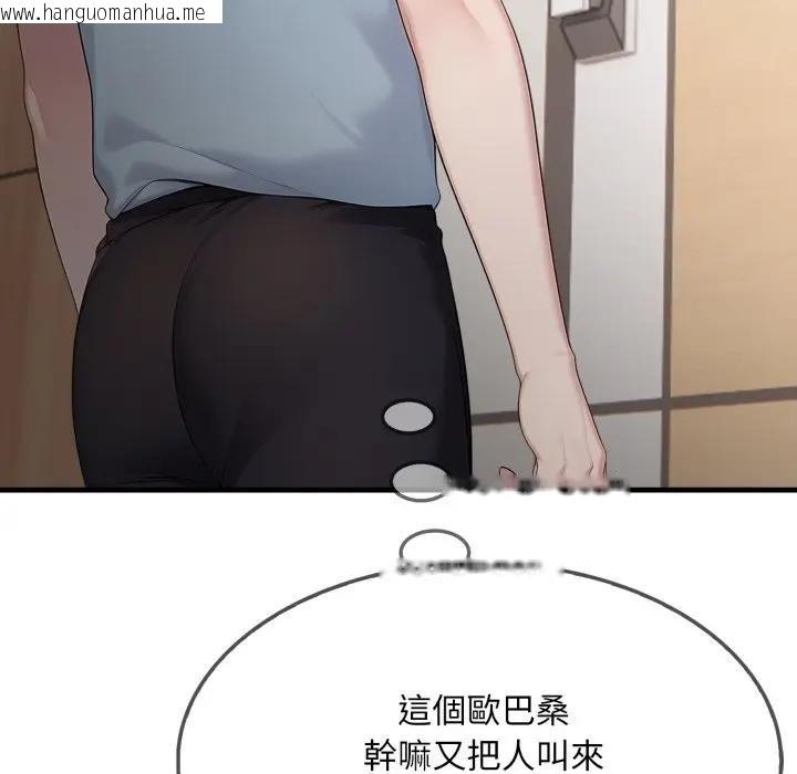 韩国漫画社区人妻的陷阱韩漫_社区人妻的陷阱-第1话在线免费阅读-韩国漫画-第136张图片