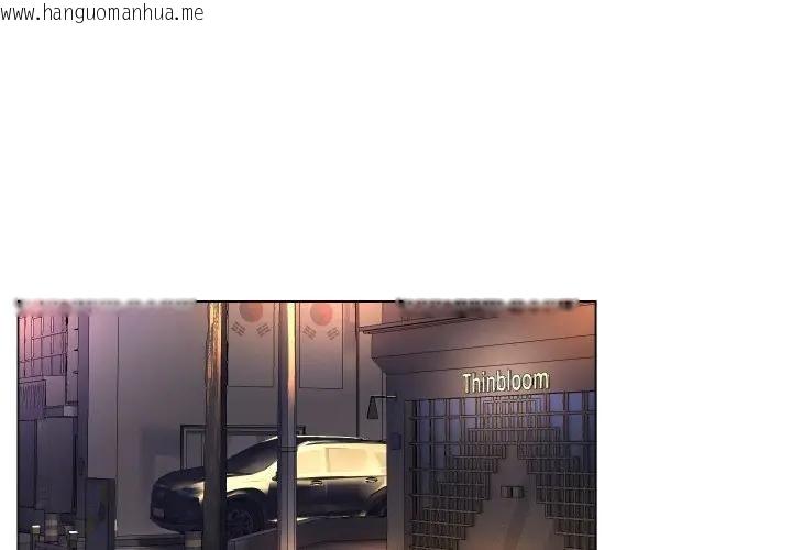 韩国漫画每日攻略计划韩漫_每日攻略计划-第1话在线免费阅读-韩国漫画-第2张图片