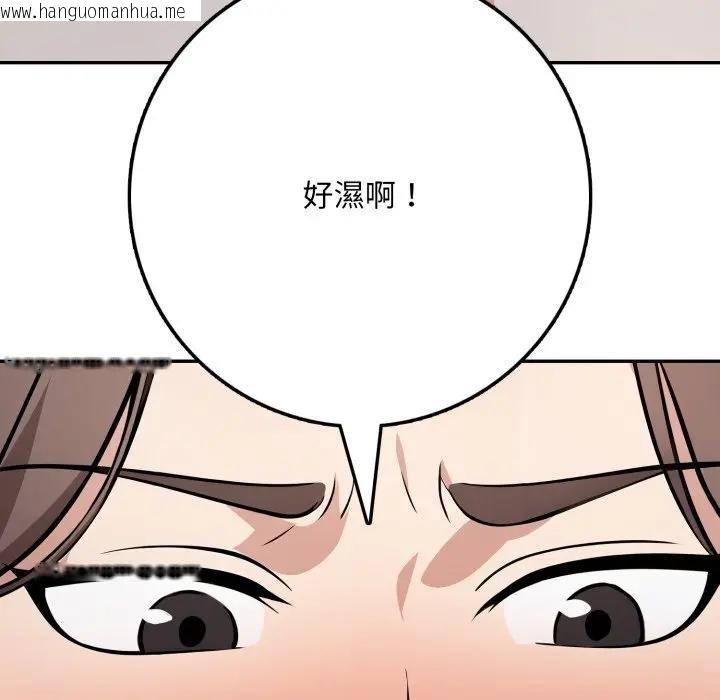 韩国漫画不顾一切爱上你韩漫_不顾一切爱上你-第2话在线免费阅读-韩国漫画-第141张图片