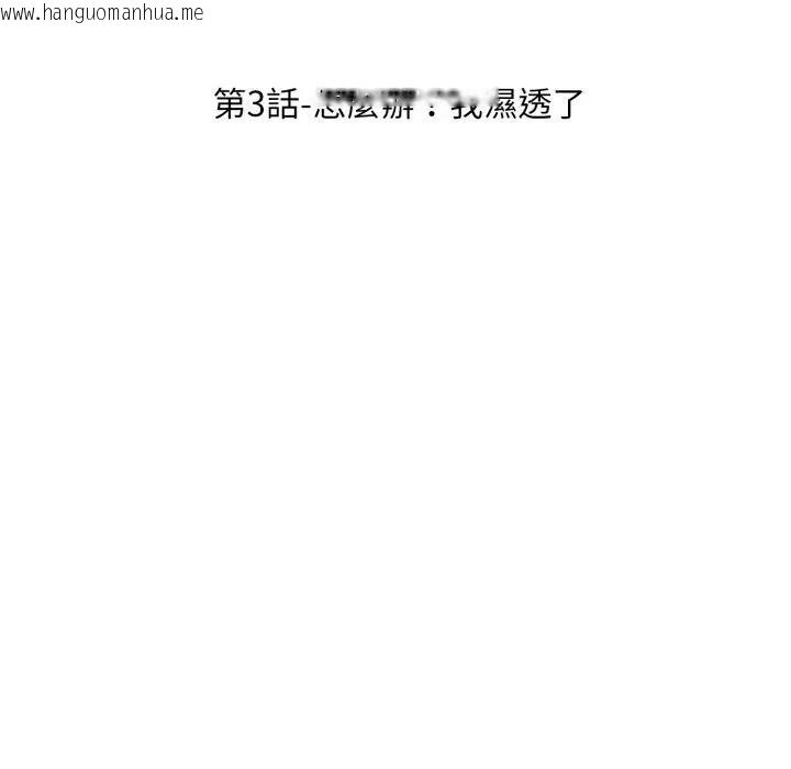 韩国漫画社区人妻的陷阱韩漫_社区人妻的陷阱-第3话在线免费阅读-韩国漫画-第12张图片