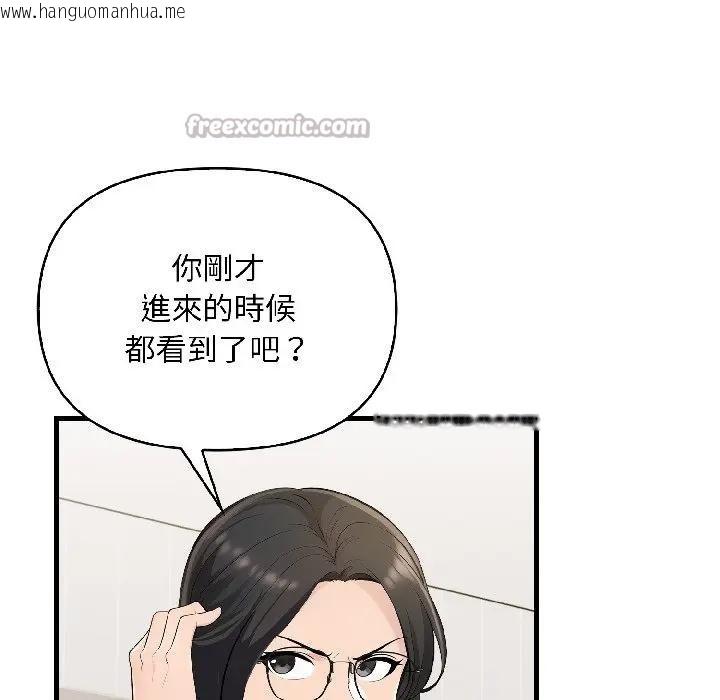 韩国漫画遇见美魔女房东韩漫_遇见美魔女房东-第15话在线免费阅读-韩国漫画-第42张图片