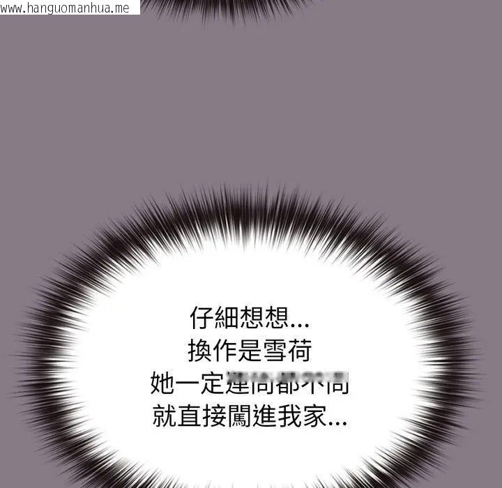 韩国漫画恋上年上的她韩漫_恋上年上的她-第33话在线免费阅读-韩国漫画-第185张图片