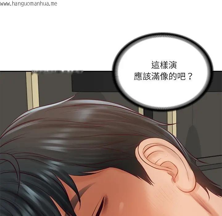 韩国漫画财阀家的女婿韩漫_财阀家的女婿-第66话在线免费阅读-韩国漫画-第96张图片