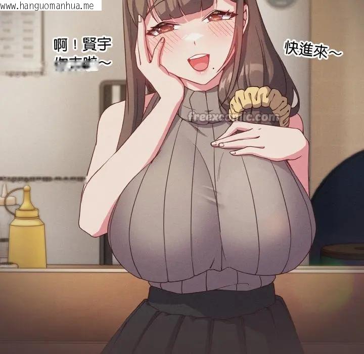 韩国漫画恋上年上的她韩漫_恋上年上的她-第6话在线免费阅读-韩国漫画-第84张图片