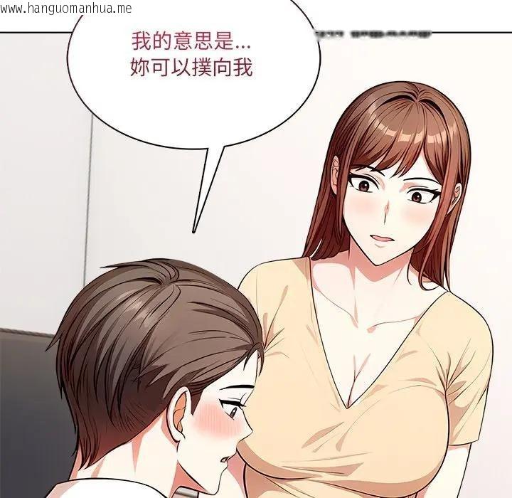 韩国漫画离婚后的成瘾咨商韩漫_离婚后的成瘾咨商-第6话在线免费阅读-韩国漫画-第115张图片