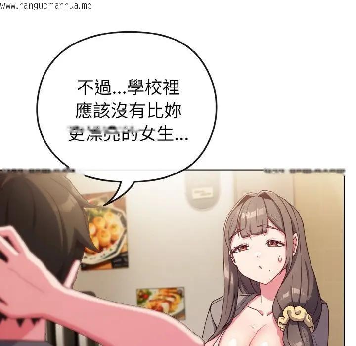 韩国漫画恋上年上的她韩漫_恋上年上的她-第2话在线免费阅读-韩国漫画-第85张图片