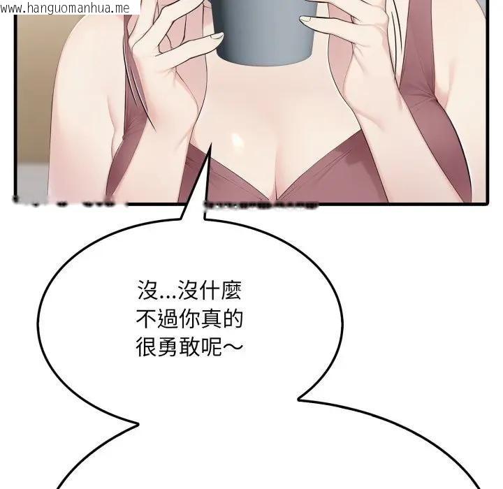 韩国漫画社区人妻的陷阱韩漫_社区人妻的陷阱-第5话在线免费阅读-韩国漫画-第139张图片