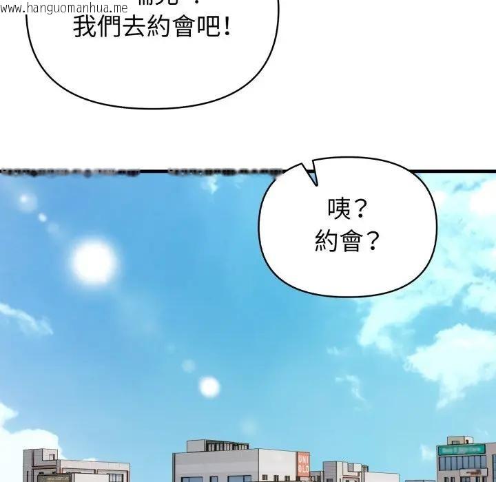 韩国漫画遇见美魔女房东韩漫_遇见美魔女房东-第3话在线免费阅读-韩国漫画-第92张图片