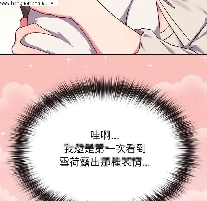 韩国漫画恋上年上的她韩漫_恋上年上的她-第31话在线免费阅读-韩国漫画-第57张图片