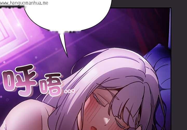 韩国漫画男人稀缺的异世界/当前女友变成异世界独裁者韩漫_男人稀缺的异世界/当前女友变成异世界独裁者-第24话在线免费阅读-韩国漫画-第4张图片