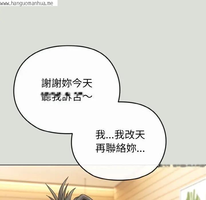 韩国漫画恋上年上的她韩漫_恋上年上的她-第18话在线免费阅读-韩国漫画-第8张图片