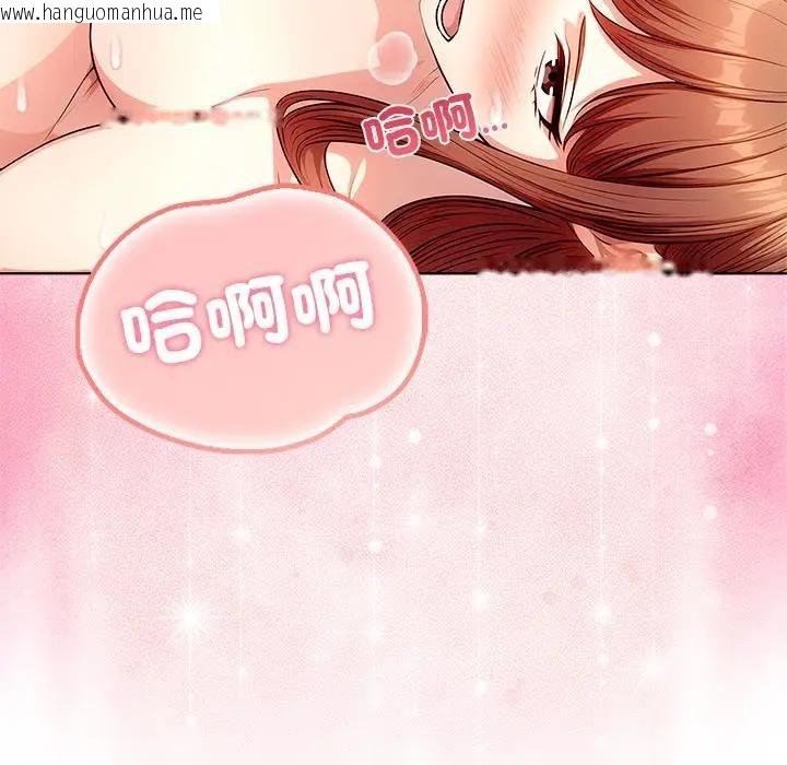 韩国漫画离婚后的成瘾咨商韩漫_离婚后的成瘾咨商-第10话在线免费阅读-韩国漫画-第64张图片