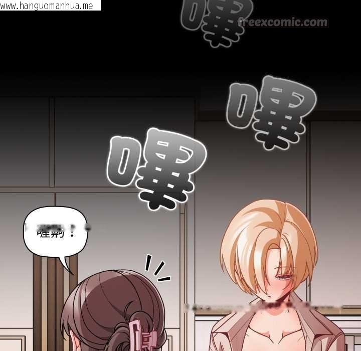 韩国漫画幸福来得太突然/突然成为公寓管理员韩漫_幸福来得太突然/突然成为公寓管理员-第62话在线免费阅读-韩国漫画-第126张图片