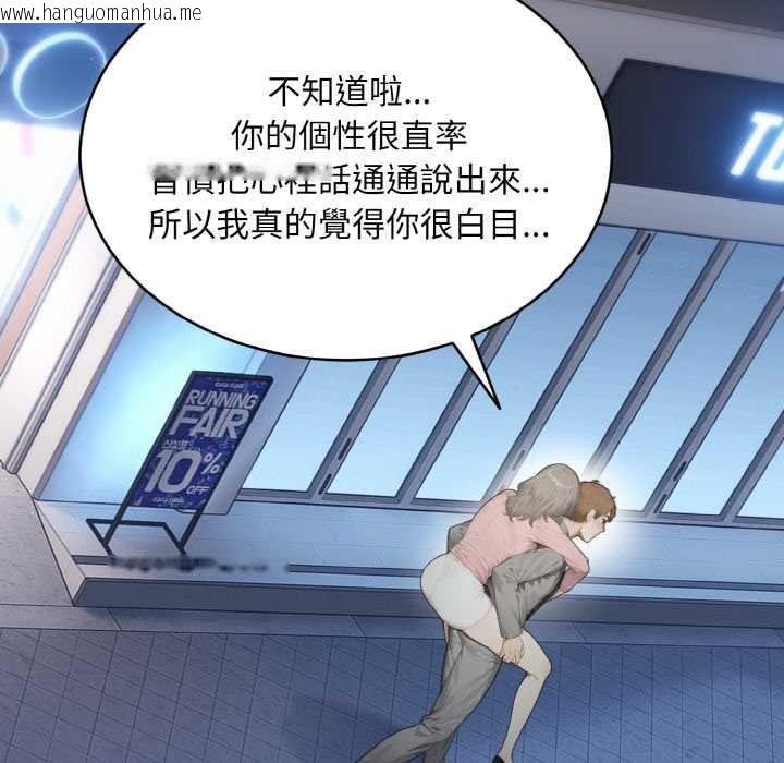 韩国漫画拒绝当花瓶韩漫_拒绝当花瓶-第5话在线免费阅读-韩国漫画-第19张图片