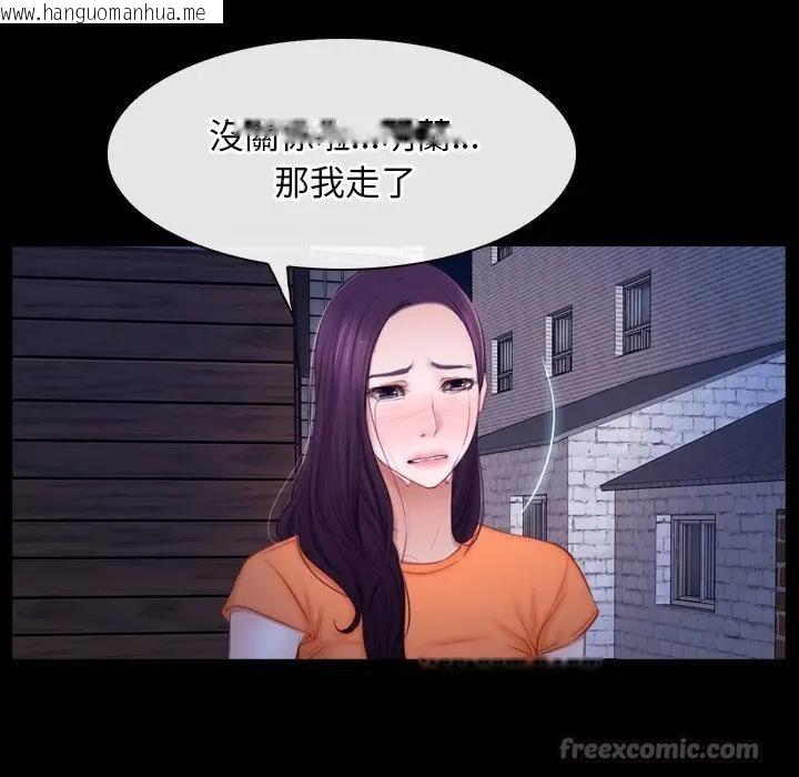 韩国漫画寻找初恋韩漫_寻找初恋-第56话在线免费阅读-韩国漫画-第45张图片