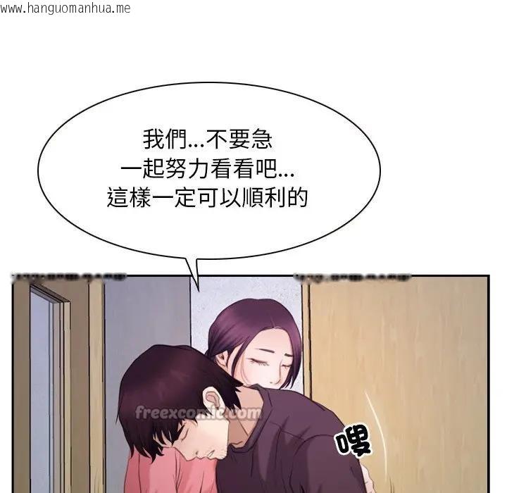 韩国漫画寻找初恋韩漫_寻找初恋-第62话在线免费阅读-韩国漫画-第126张图片