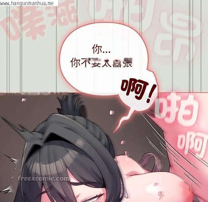 韩国漫画恋上年上的她韩漫_恋上年上的她-第24话在线免费阅读-韩国漫画-第112张图片