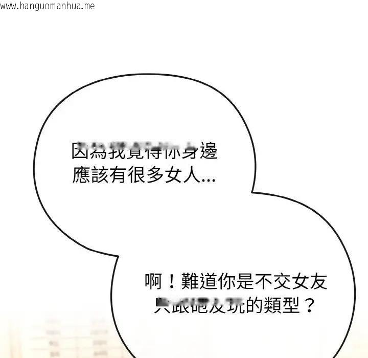 韩国漫画恋上年上的她韩漫_恋上年上的她-第18话在线免费阅读-韩国漫画-第36张图片