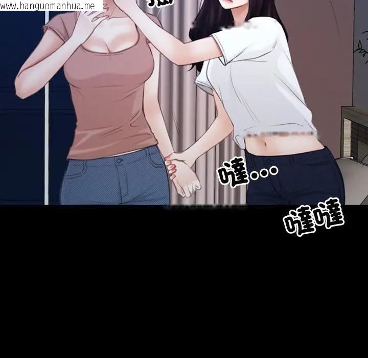 韩国漫画寻找初恋韩漫_寻找初恋-第61话在线免费阅读-韩国漫画-第82张图片