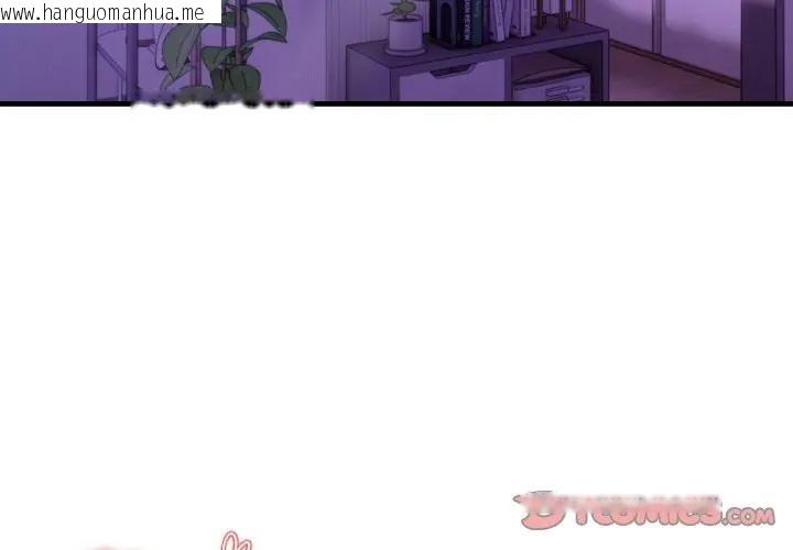 韩国漫画遇见美魔女房东韩漫_遇见美魔女房东-第24话在线免费阅读-韩国漫画-第3张图片