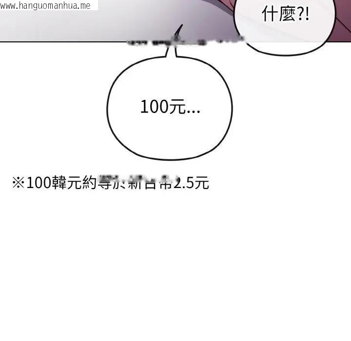 韩国漫画恋上年上的她韩漫_恋上年上的她-第5话在线免费阅读-韩国漫画-第69张图片