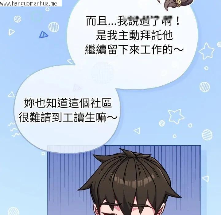 韩国漫画恋上年上的她韩漫_恋上年上的她-第11话在线免费阅读-韩国漫画-第62张图片