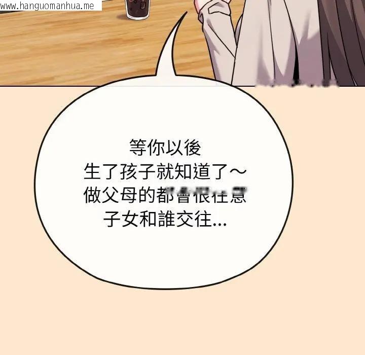 韩国漫画恋上年上的她韩漫_恋上年上的她-第18话在线免费阅读-韩国漫画-第170张图片