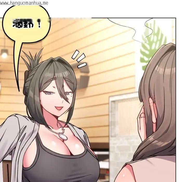 韩国漫画恋上年上的她韩漫_恋上年上的她-第17话在线免费阅读-韩国漫画-第139张图片