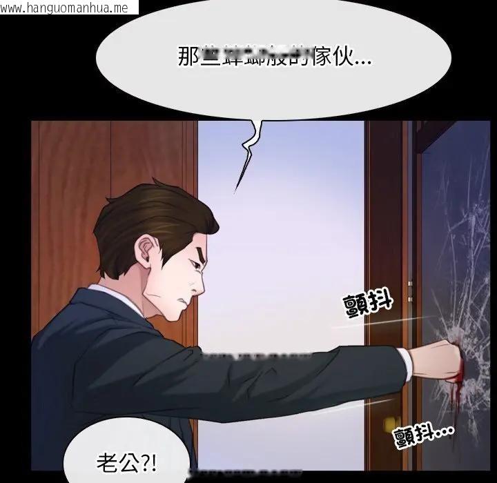 韩国漫画寻找初恋韩漫_寻找初恋-第59话在线免费阅读-韩国漫画-第106张图片