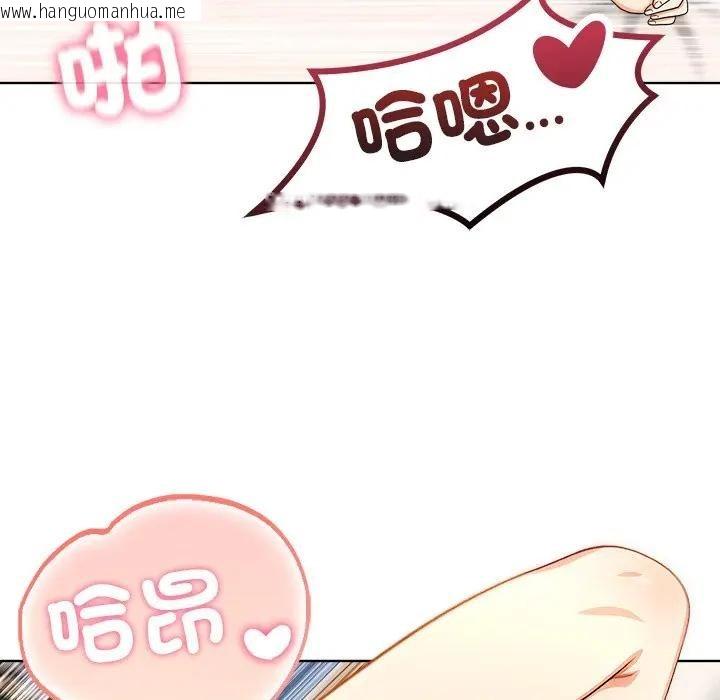 韩国漫画离婚后的成瘾咨商韩漫_离婚后的成瘾咨商-第9话在线免费阅读-韩国漫画-第118张图片
