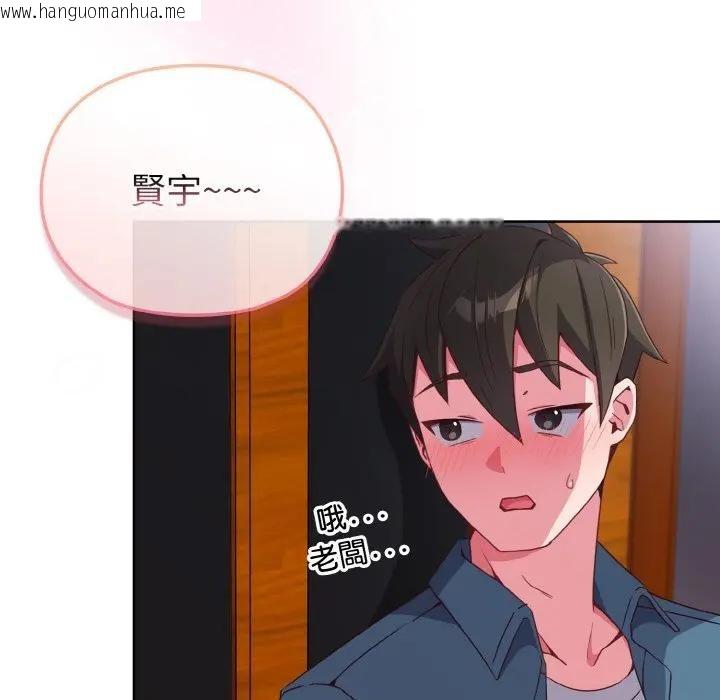 韩国漫画恋上年上的她韩漫_恋上年上的她-第2话在线免费阅读-韩国漫画-第144张图片