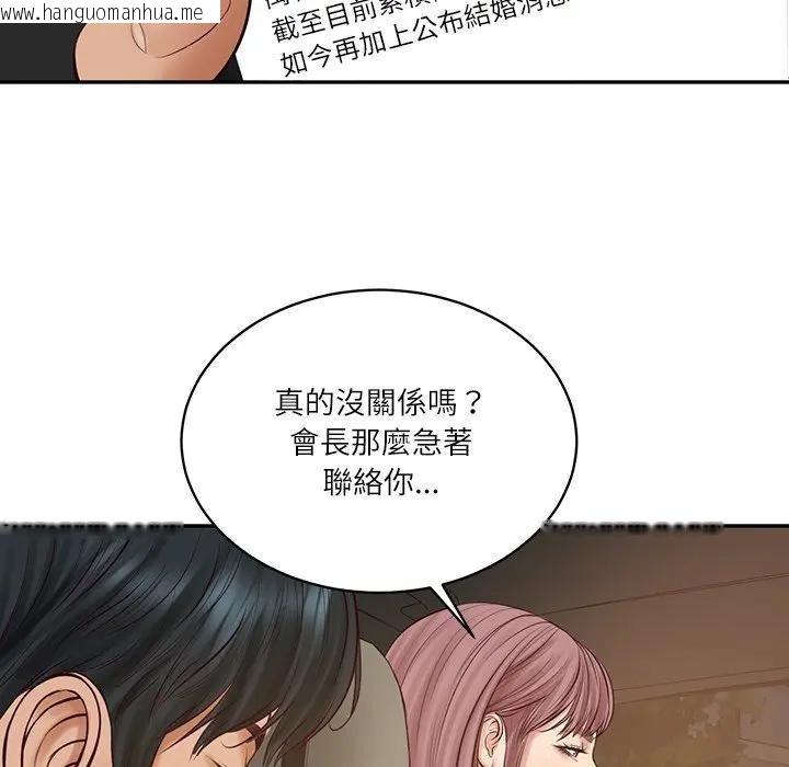 韩国漫画财阀家的女婿韩漫_财阀家的女婿-第67话在线免费阅读-韩国漫画-第6张图片