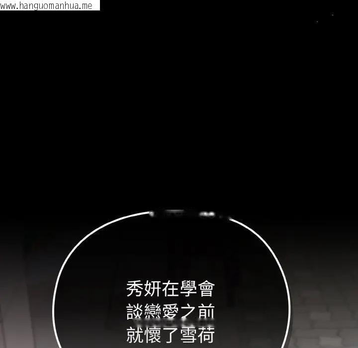 韩国漫画恋上年上的她韩漫_恋上年上的她-第22话在线免费阅读-韩国漫画-第80张图片