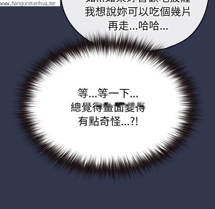 韩国漫画恋上年上的她韩漫_恋上年上的她-第15话在线免费阅读-韩国漫画-第163张图片