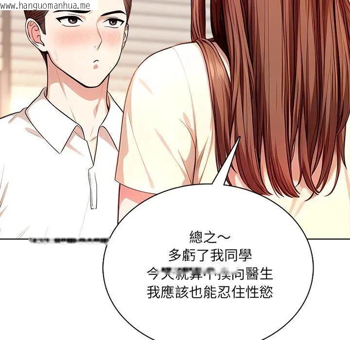 韩国漫画离婚后的成瘾咨商韩漫_离婚后的成瘾咨商-第6话在线免费阅读-韩国漫画-第108张图片