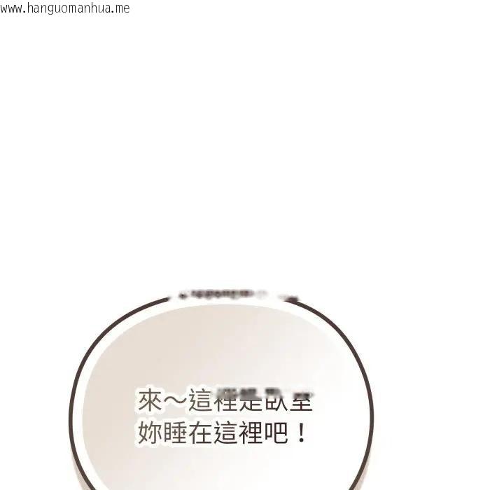 韩国漫画恋上年上的她韩漫_恋上年上的她-第34话在线免费阅读-韩国漫画-第160张图片