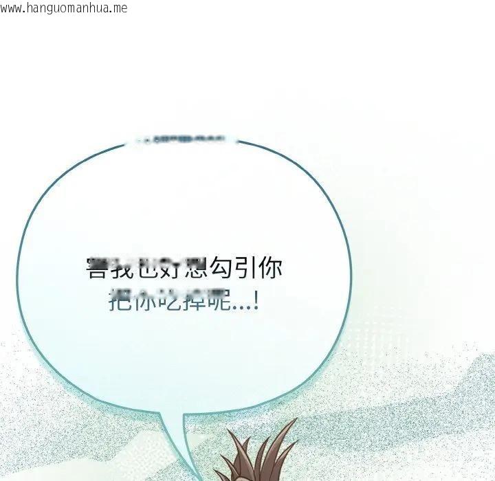 韩国漫画恋上年上的她韩漫_恋上年上的她-第22话在线免费阅读-韩国漫画-第148张图片