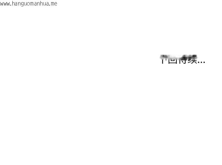 韩国漫画寻找初恋韩漫_寻找初恋-第50话在线免费阅读-韩国漫画-第111张图片