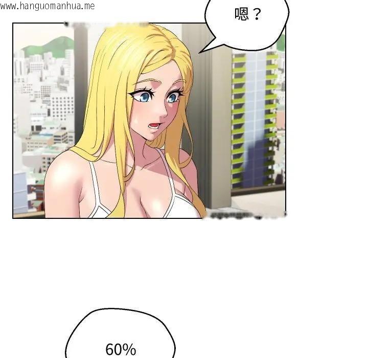 韩国漫画每日攻略计划韩漫_每日攻略计划-第12话在线免费阅读-韩国漫画-第11张图片