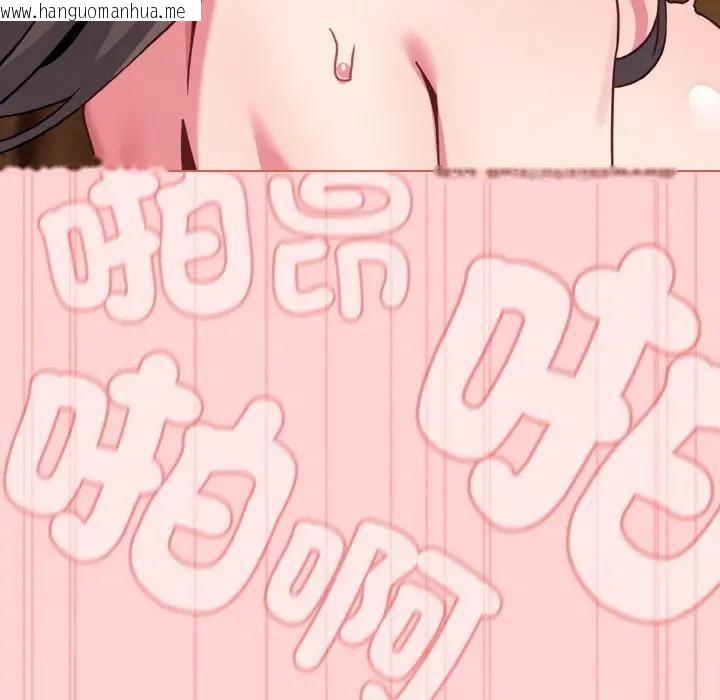 韩国漫画恋上年上的她韩漫_恋上年上的她-第20话在线免费阅读-韩国漫画-第55张图片