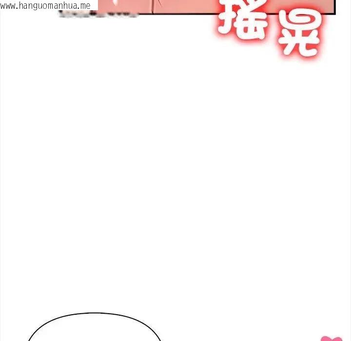 韩国漫画遇见美魔女房东韩漫_遇见美魔女房东-第11话在线免费阅读-韩国漫画-第93张图片