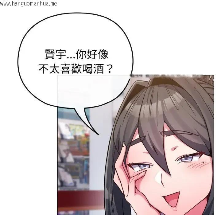 韩国漫画恋上年上的她韩漫_恋上年上的她-第22话在线免费阅读-韩国漫画-第34张图片