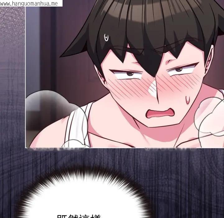 韩国漫画恋上年上的她韩漫_恋上年上的她-第37话在线免费阅读-韩国漫画-第152张图片