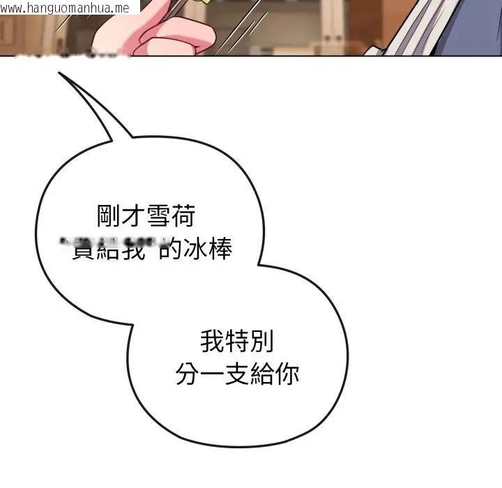 韩国漫画恋上年上的她韩漫_恋上年上的她-第29话在线免费阅读-韩国漫画-第67张图片