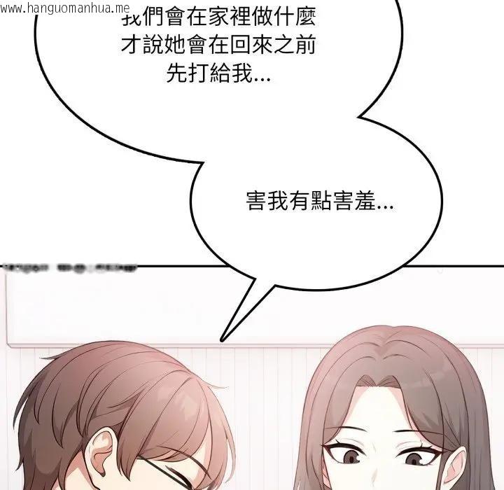 韩国漫画不顾一切爱上你韩漫_不顾一切爱上你-第10话在线免费阅读-韩国漫画-第109张图片