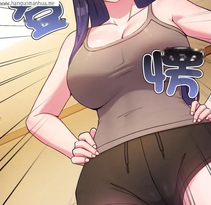 韩国漫画恋上年上的她韩漫_恋上年上的她-第45话在线免费阅读-韩国漫画-第31张图片