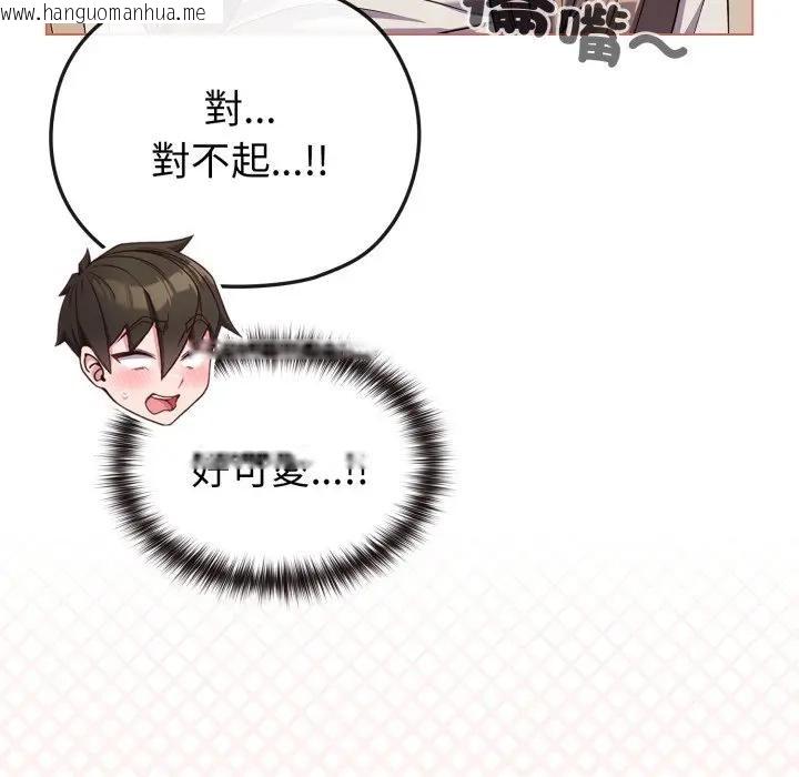 韩国漫画恋上年上的她韩漫_恋上年上的她-第27话在线免费阅读-韩国漫画-第97张图片