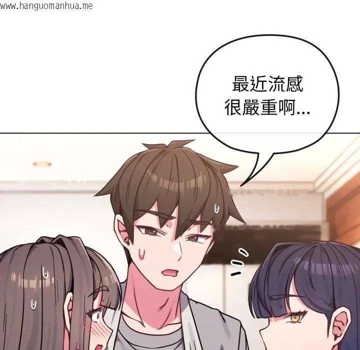 韩国漫画恋上年上的她韩漫_恋上年上的她-第11话在线免费阅读-韩国漫画-第24张图片